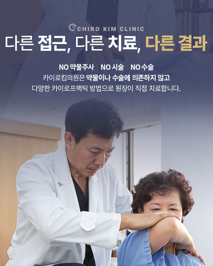 다른접근다른치료다른결과