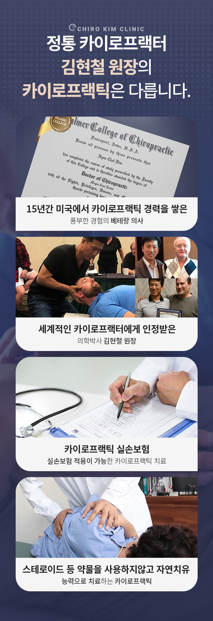 공통하단